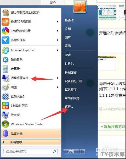 电脑由vps格式怎么变回来